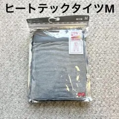 【新品】ユニクロ UNIQLO ヒートテックタイツ メンズ Mサイズ ボーダー