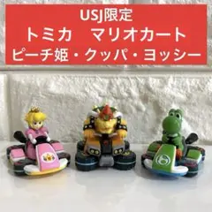 USJ トミカ マリオ ルイージ ヨッシー キノピオ ピーチ姫 クッパ Amazon.co.jp: USJ マリオ トミカ ルイージ、キノピオ、ヨッシー
