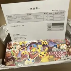 ポケモンカードスペシャルBOXトウホク未開封　納品書付