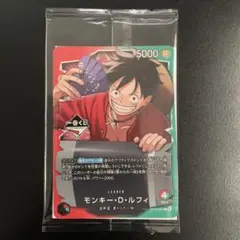 一番くじ ONE PIECE CARD GAME 購入特典カード