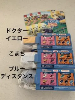 新品 ハッピーセット プラレール ブルーディスタンス ドクターイエロー こまち