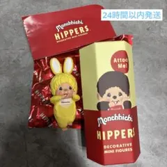 HIPPERS Monchhichi ヒッパーズ モンチッチ チムタン　イエロー