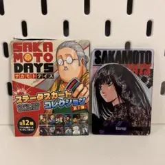 2026年最新】SAKAMOTO DAYS ステータスカードコレクション 第1弾の人気