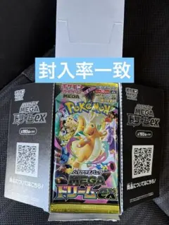 メガドリームex ポケモンカードゲーム 1BOX 封入率一致　本日発送