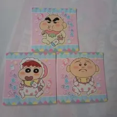 チョコビ シール　ベイビーネネちゃん　ベイビーしんちゃん ベイビーマサオくん