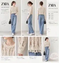ZARA ダメージ加工 クロップド丈 ニット ホワイト