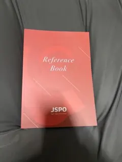 JSPO 日本スポーツ協会　Reference Book