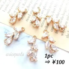 【1391】ジルコニアコネクター 2個