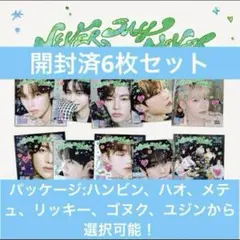 ゼベワン zb1 デジパック 開封済み6枚セット アルバム