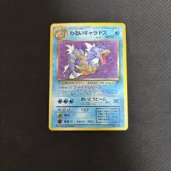 わるいギャラドス ☆ 旧裏 第4弾拡張パック「ロケット団」 - メルカリ