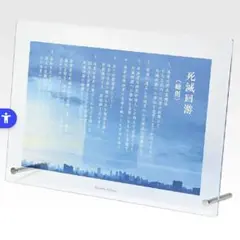 呪術廻戦 死滅回遊 一番くじ J賞 <総則> アクリルボード