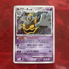 【ARS10+】ヨノワール プロモ バトルロードスプリング 鑑定書付 まとめ買い向き]ヨノワール バトルロード スプリング☆2008 参加プロモ