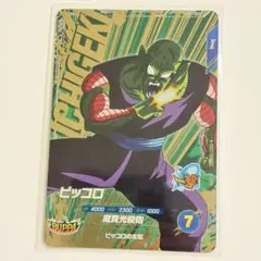 ドラゴンボールスーパーダイバーズ ピッコロ SDV7-IGPUR3