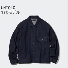 美品✨UNIQLO 1st デニムジャケット トラッカージャケット インディゴ