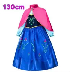 ディズニープリンセス アナと雪の女王 コスチューム 仮装 ハロウィン 130cm