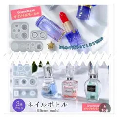 シリコン型・モールド　GreenOceanオリジナル　2個セット