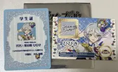 アイカツ プリパラ カツパラ 映画 入場者特典 トモチケ 学生証 紫京院ひびき