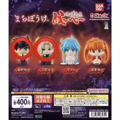 まちぼうけ 地獄先生ぬ～べ～