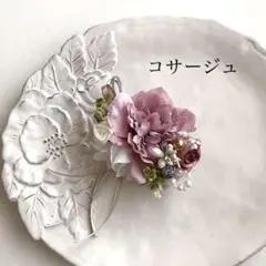 くすみピンクコサージュ　コサージュピン使用