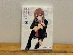 やはり俺の青春ラブコメはまちがっている。完 初回限定版 Blu-ray全巻
