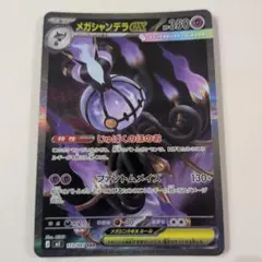 2026年最新】シャンデラ ポケカの人気アイテム - メルカリ