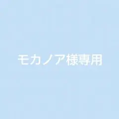 モカノア様専用　クリスマスローズ種２種類