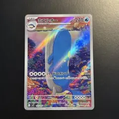 ポケカ　ホエルオー　AR sv9 103/100