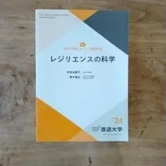 2026年最新】放送大学 教科書の人気アイテム - メルカリ
