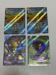 【美品】 ポケカ 151 初代 ポケモン SR 4枚セット