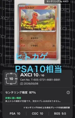 2026年最新】bgs10 リザードンの人気アイテム - メルカリ