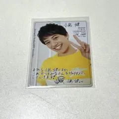 Aぇ!group 小島健　カレンダー　プロフィールカード