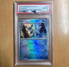 PSA10 グレイシア マスターボールミラー ポケモンカード - メルカリ