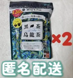 Mug&Pot 黒茶烏龍茶 120包入×2　240個のサムネイル