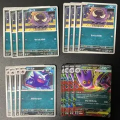 ポケモンカード　メガゲンガーex（かげかくし）　進化ライン各4枚セット