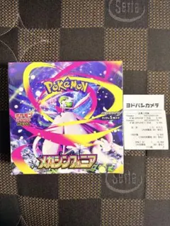 2026年最新】メガシンフォニア BOX シュリンク付きの人気アイテム