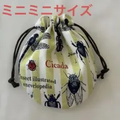 ミニミニ巾着☆昆虫・セミ・てんとう虫☆カスタネット入れに