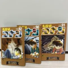 名探偵コナン 86巻 87巻 88巻 セット - メルカリ