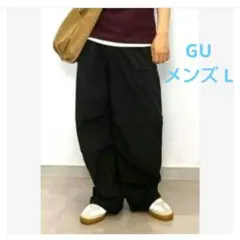 美品GU メンズL ナイロンジップパラシュートパンツ イージー 黒 ワークパンツ