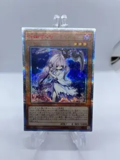 PSA9 浮幽さくら 20thシークレット PSA10鑑定済〕浮幽さくら【20thシークレット】{20CP-JPF10}《モンスター》