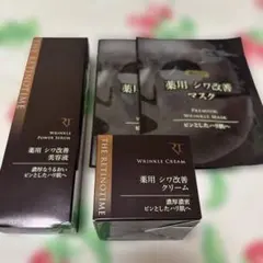 THE RETINOTIME シワ改善 4点セット