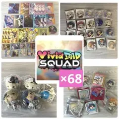 公*o様 【期間限定】プロセカ ビビバス グッズ まとめ売り