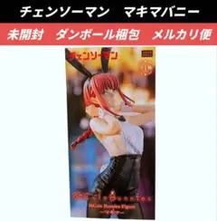 2026年最新】チェンソーマン パワー マキマ bicuteの人気アイテム