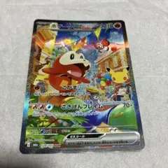 ポケモンカード ホゲータex SAR
