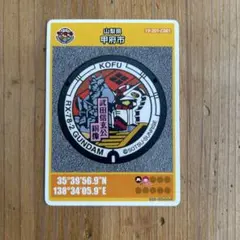 ⚫️ マンホールカード 第27弾 甲府市C001 ロット001 ガンダム 匿名配送
