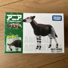 【廃盤・未開封新品】アニア　オカピ　AS-27 タカラトミー