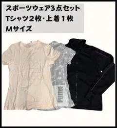 レディース　スポーツウェア　3点セット　半袖　Tシャツ　上着