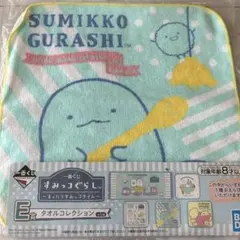 すみっコぐらし タオル