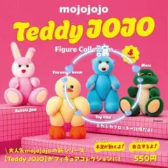 mojojojo Teddy JOJO フィギュアコレクション