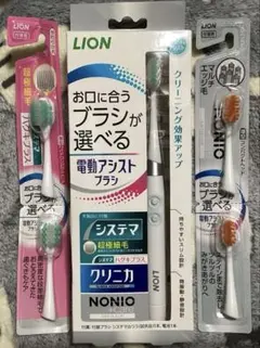 ◆新品未開封 LION 電動アシスト歯ブラシ NONIO他 替ブラシ4本セット