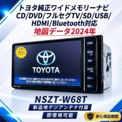 2026年最新】nszt-w68t 2024の人気アイテム - メルカリ